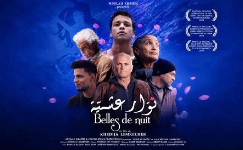 Le film tunisien « Belles de nuit » sacré à CinéAlma